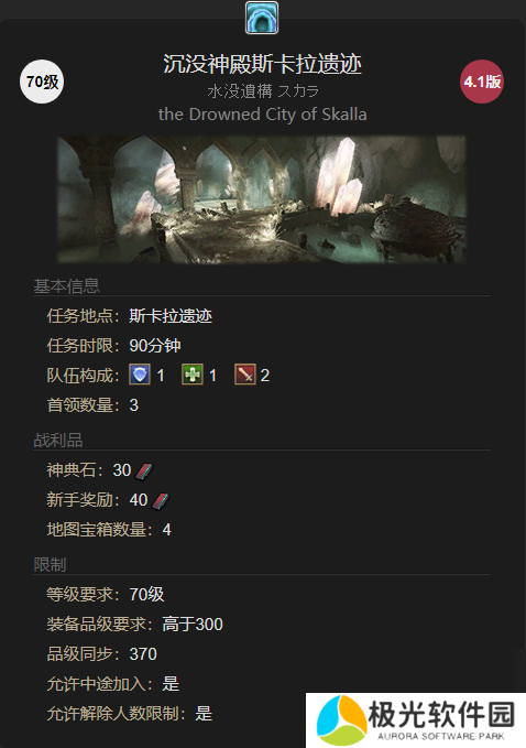 《最终幻想14：水晶世界》椒盐海豹宠物获得方法