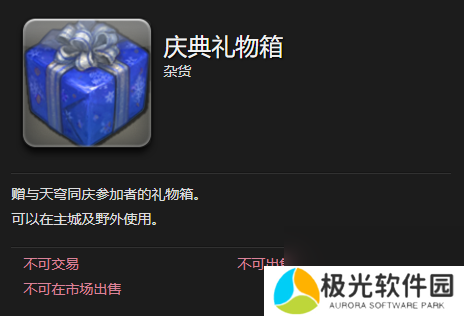《最终幻想14：水晶世界》猫头小鹰宠物获得方法