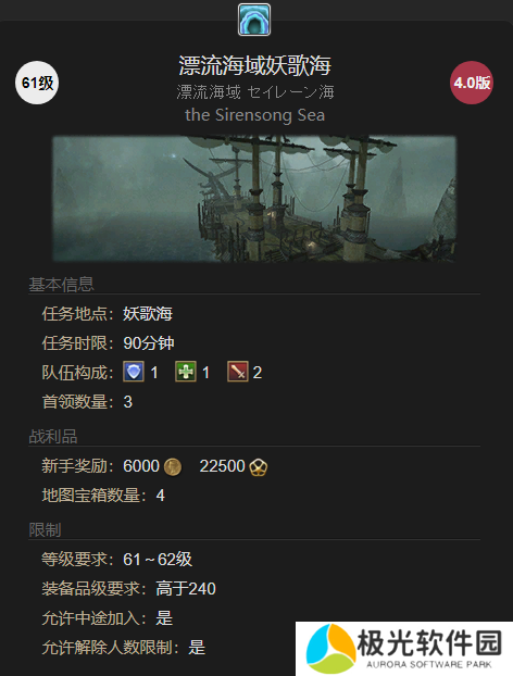 《最终幻想14：水晶世界》吉多宠物获得方法