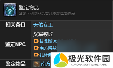 《最终幻想14：水晶世界》椒盐海豹宠物获得方法