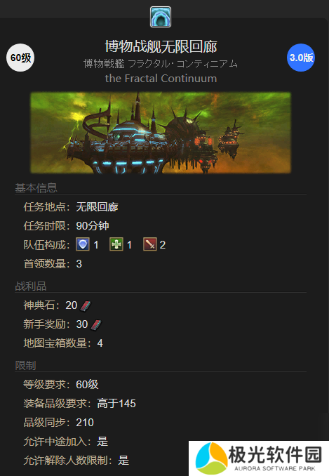 《最终幻想14：水晶世界》猫头小鹰宠物获得方法