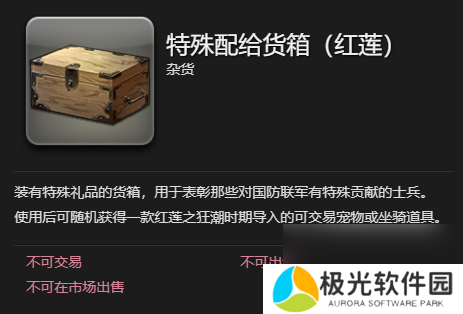 《最终幻想14：水晶世界》椒盐海豹宠物获得方法