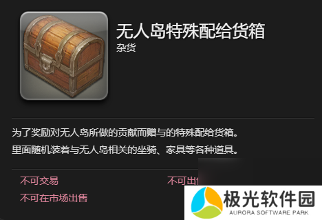 《最终幻想14：水晶世界》吉多宠物获得方法