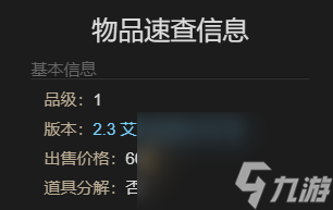 《最终幻想14：水晶世界》食果花鼠宠物获得方法