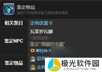 《最终幻想14：水晶世界》椒盐海豹宠物获得方法