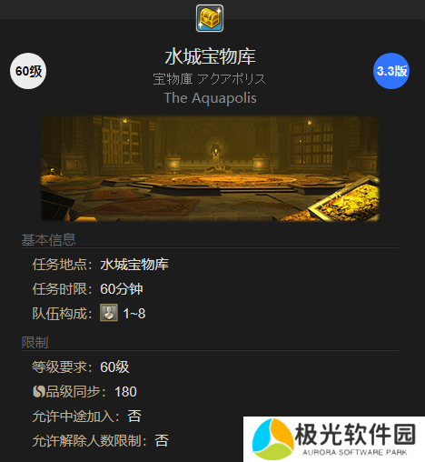 《最终幻想14：水晶世界》猫头小鹰宠物获得方法