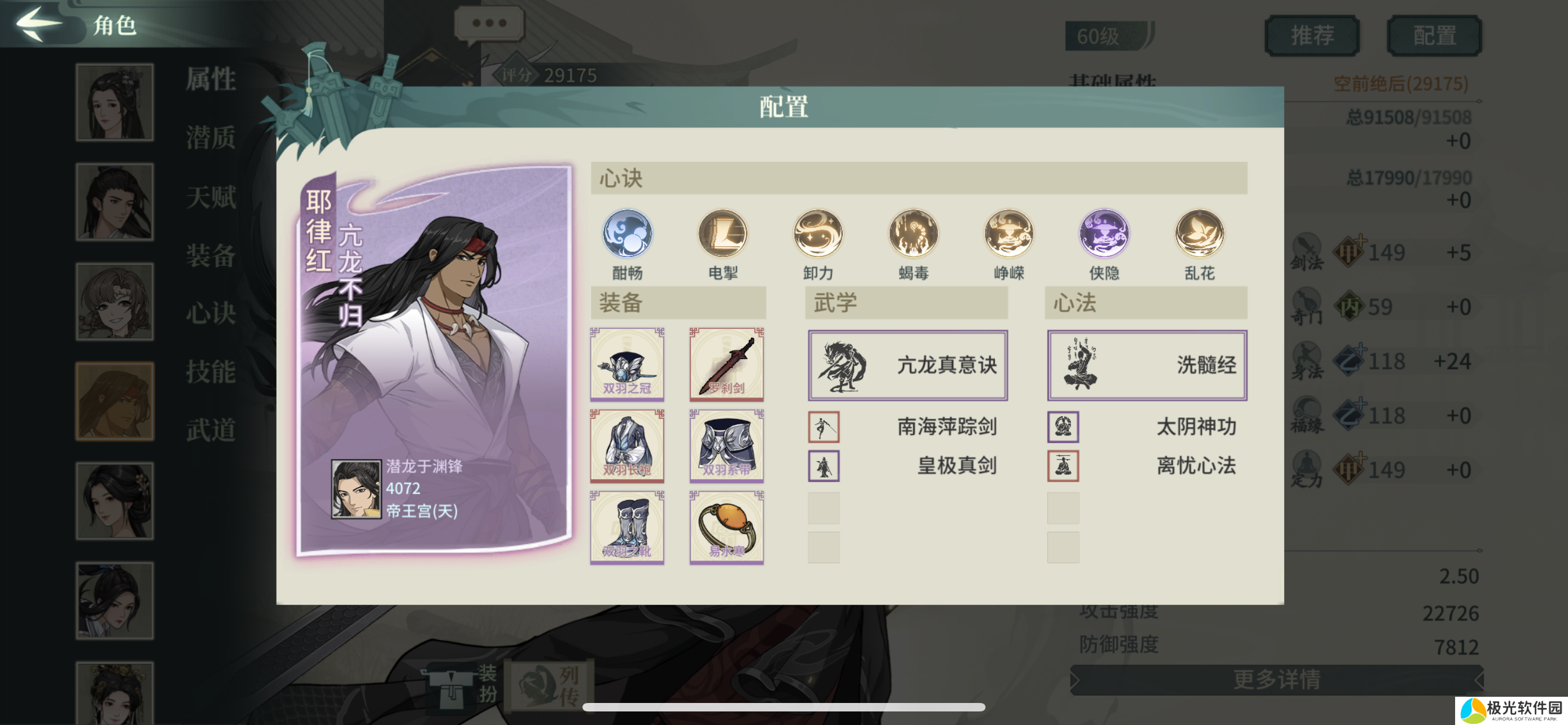 汉家江湖2025.1.26刀魔作业