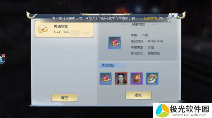 择天记玩转神道穹顶，把圣级伙伴带回家