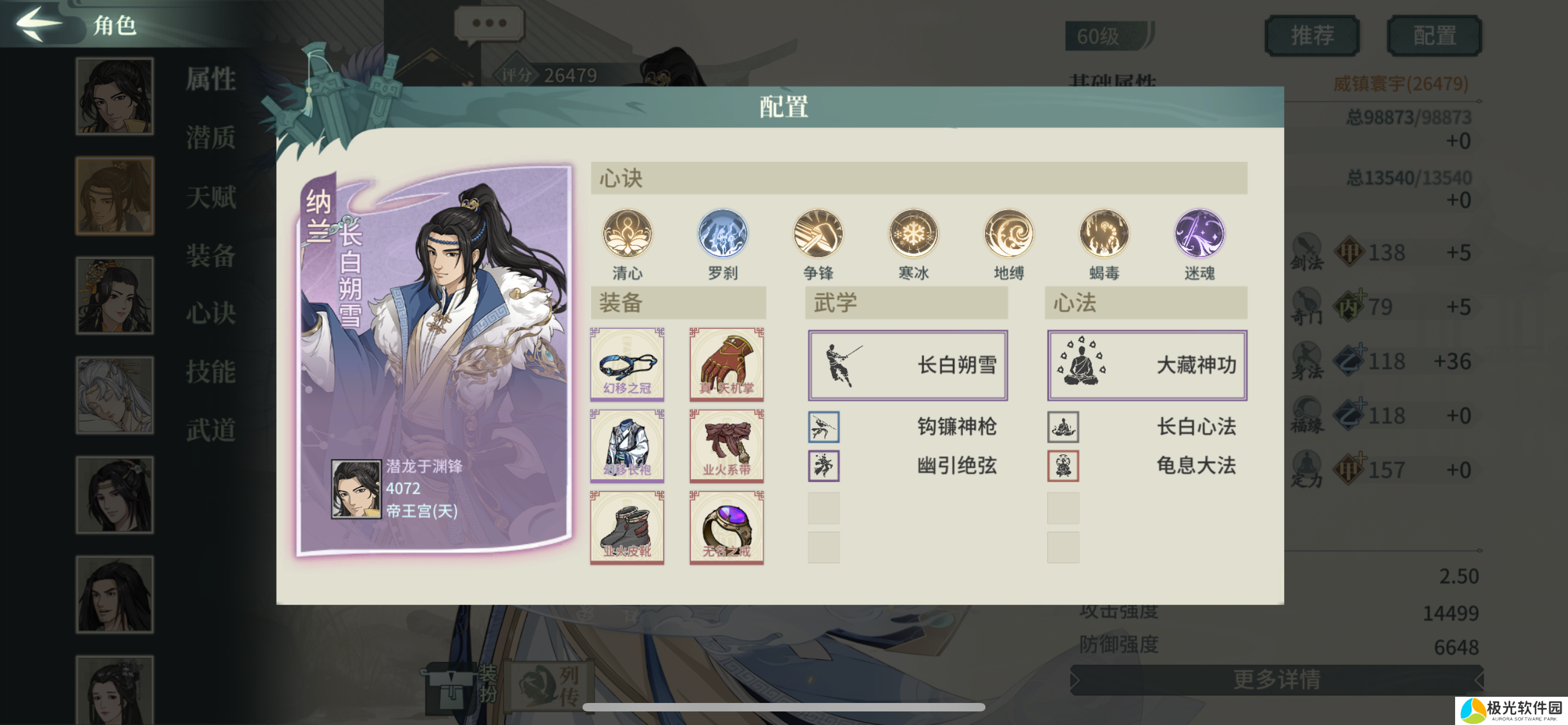 汉家江湖2025.1.26刀魔作业