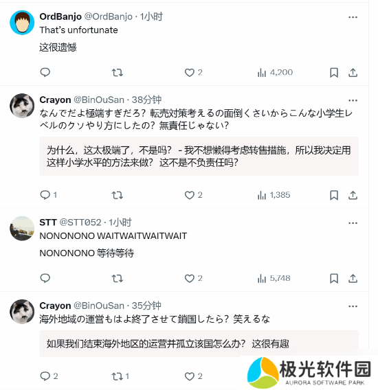 日本eshop限制海外支付！玩家“炸锅”！