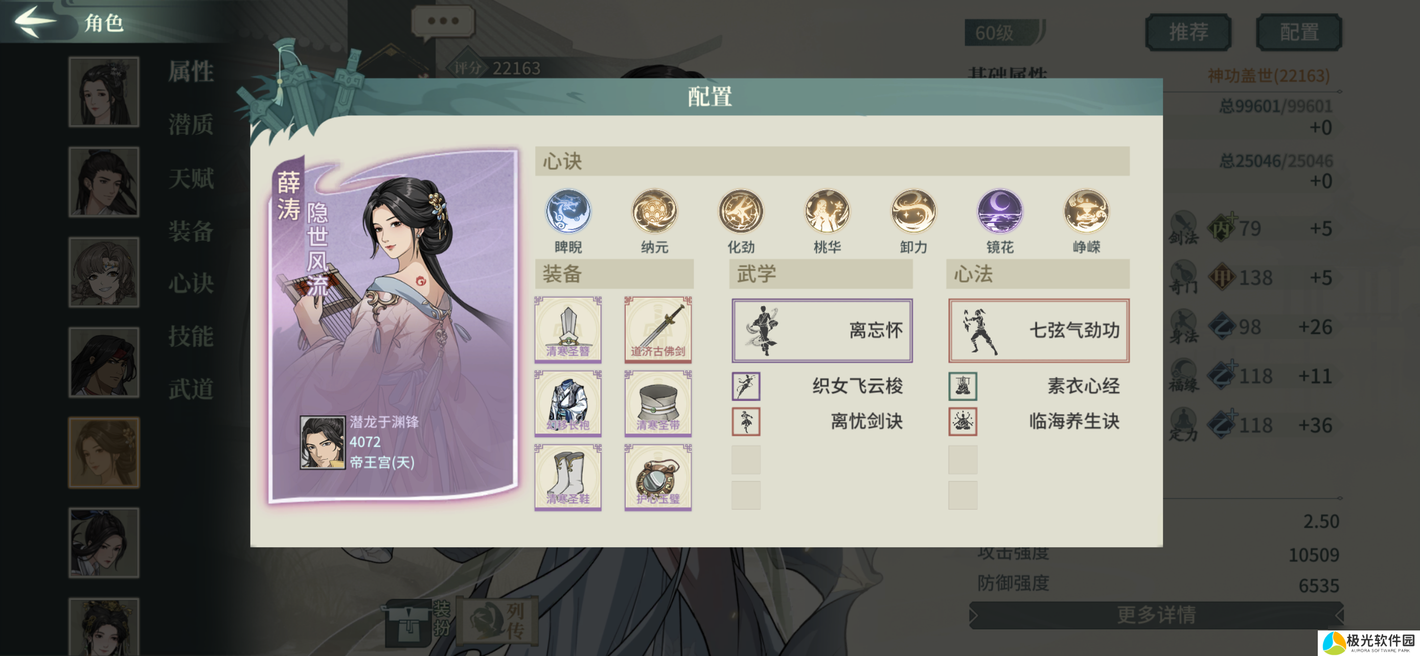 汉家江湖2025.1.26刀魔作业