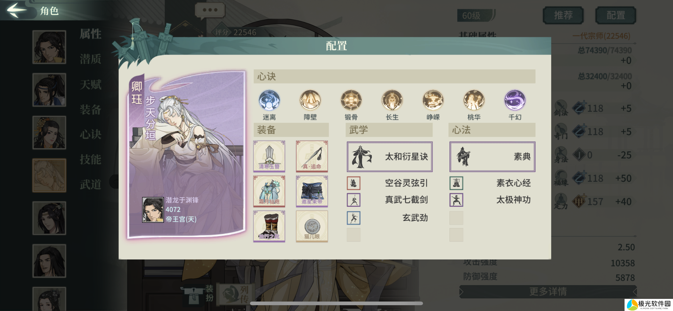 汉家江湖2025.1.26刀魔作业