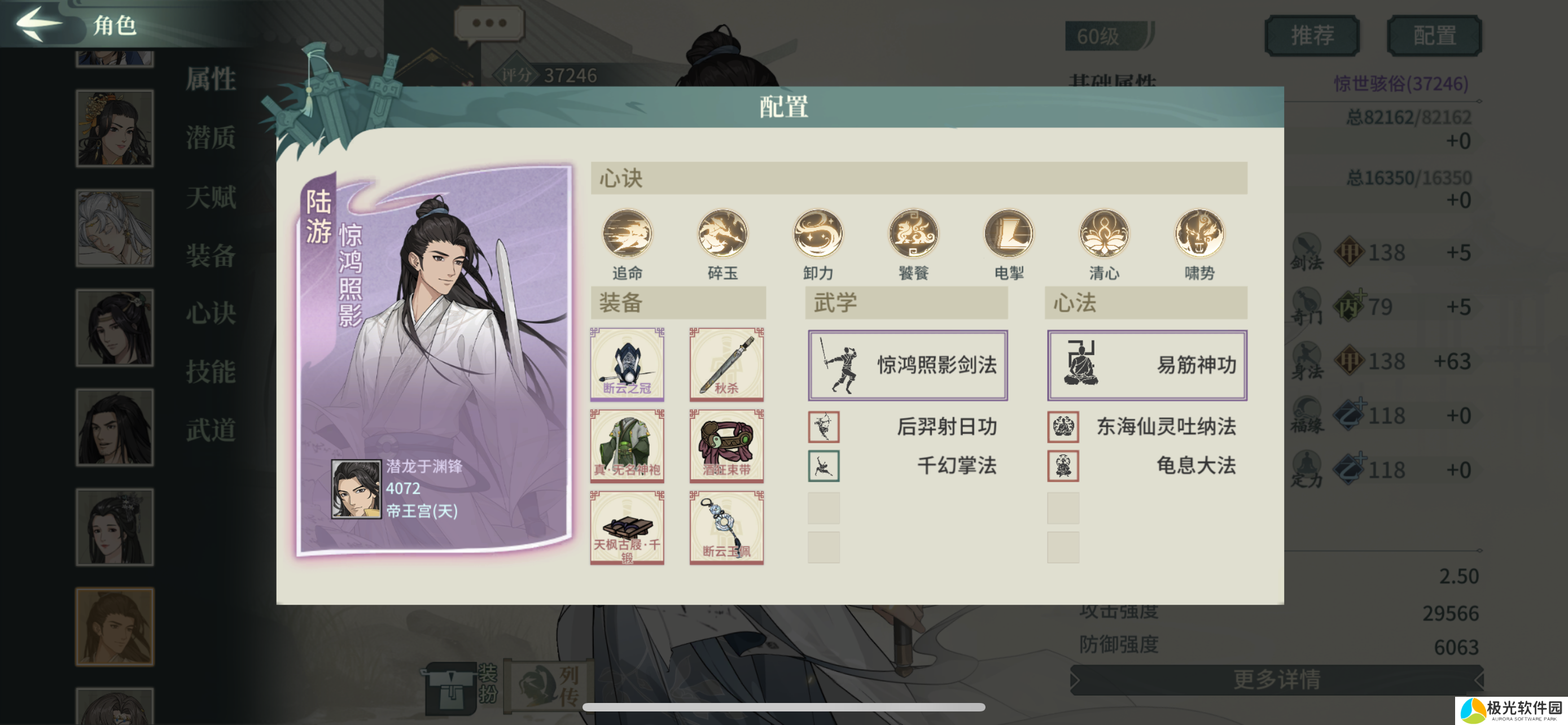 汉家江湖2025.1.26刀魔作业