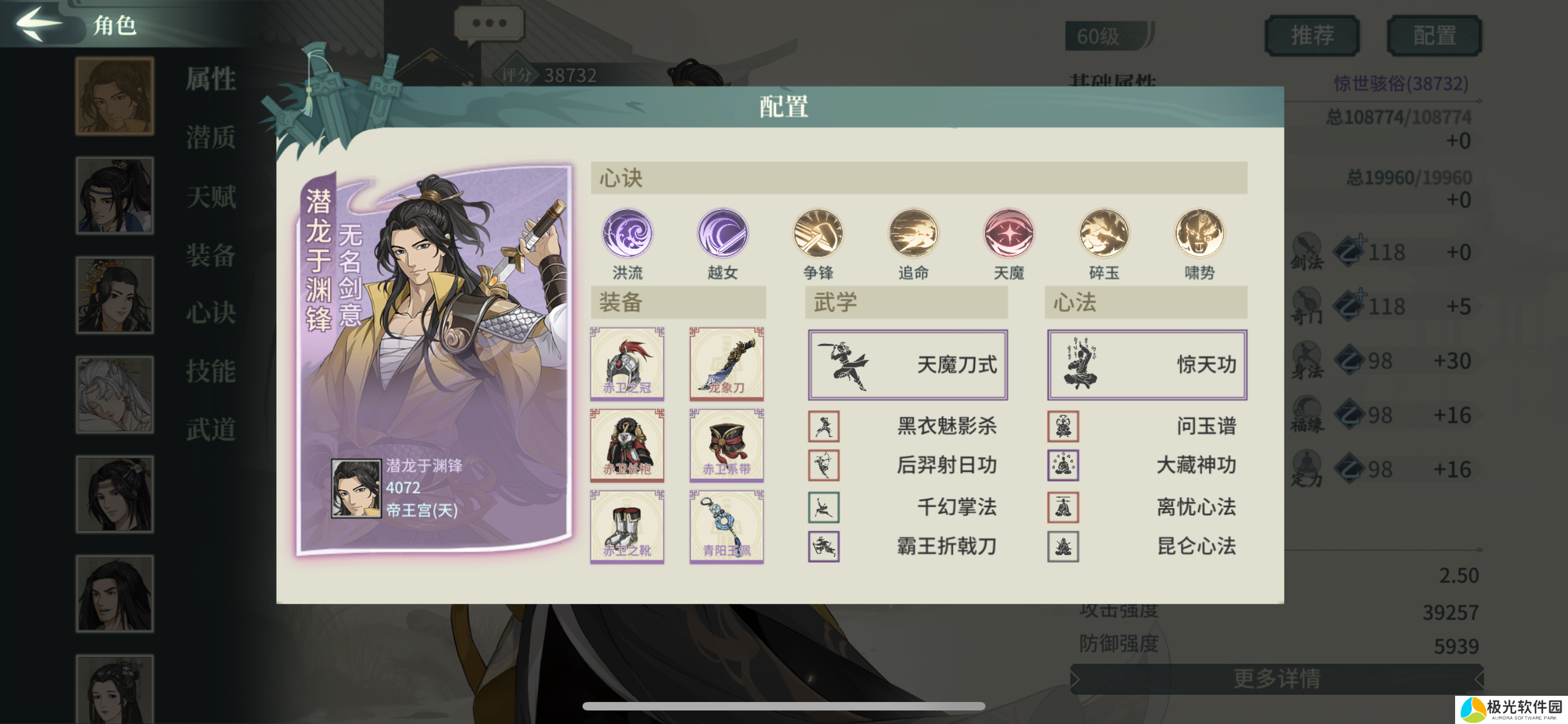 汉家江湖2025.1.26刀魔作业