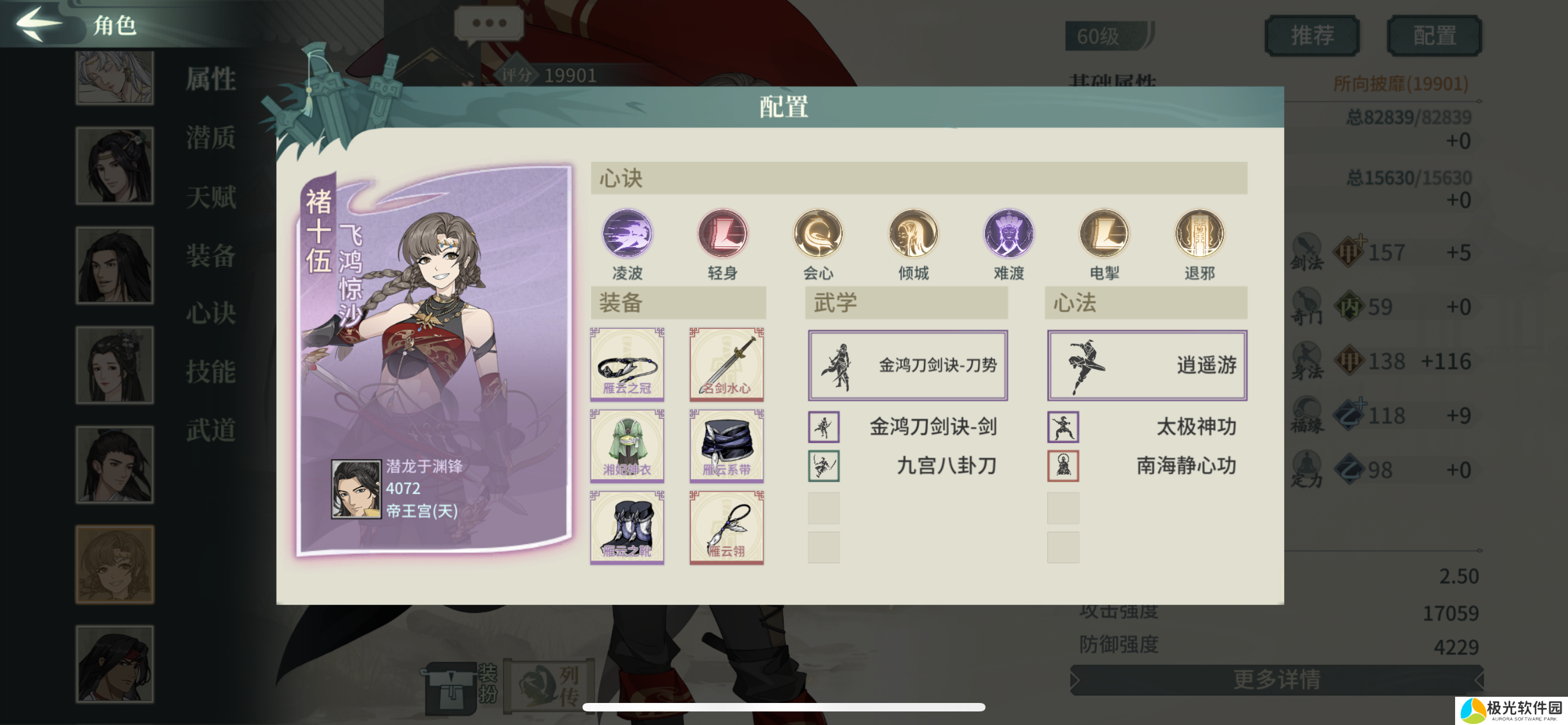 汉家江湖2025.1.26刀魔作业
