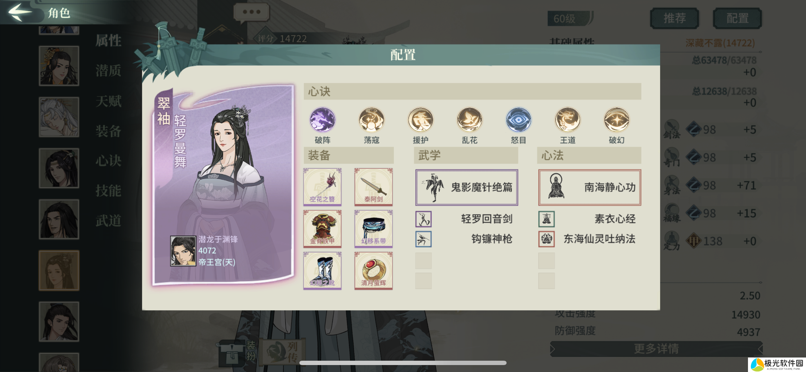汉家江湖2025.1.26刀魔作业