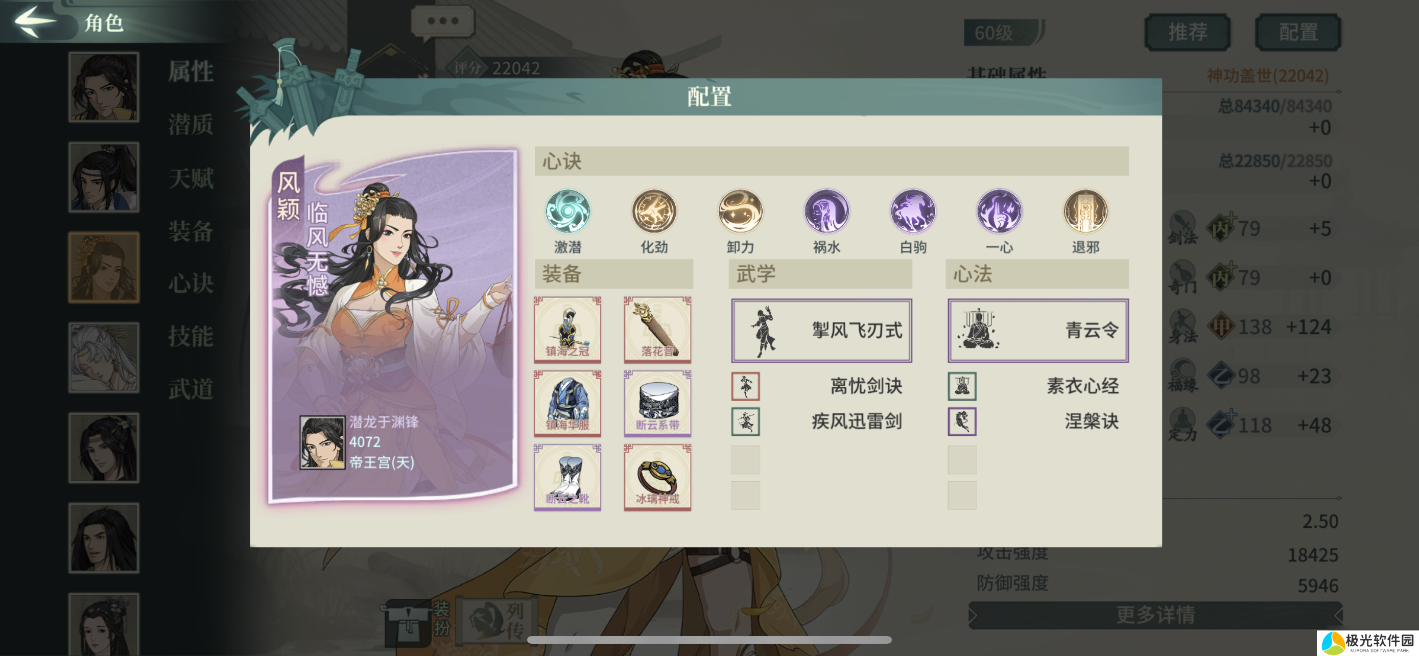 汉家江湖2025.1.26刀魔作业