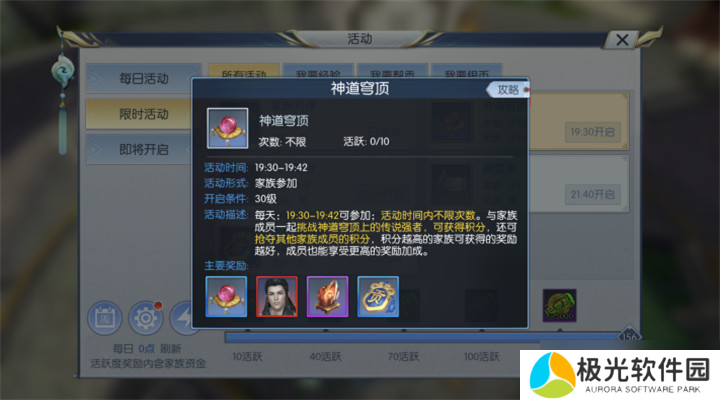 择天记玩转神道穹顶，把圣级伙伴带回家