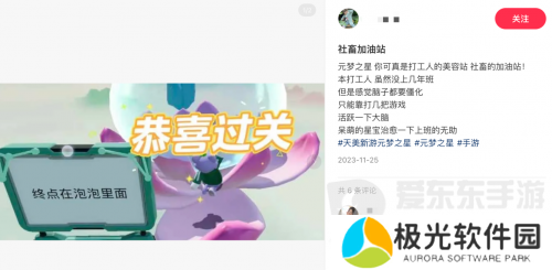 元梦之星霸榜16天成绩斐然，引领派对游戏走向更远