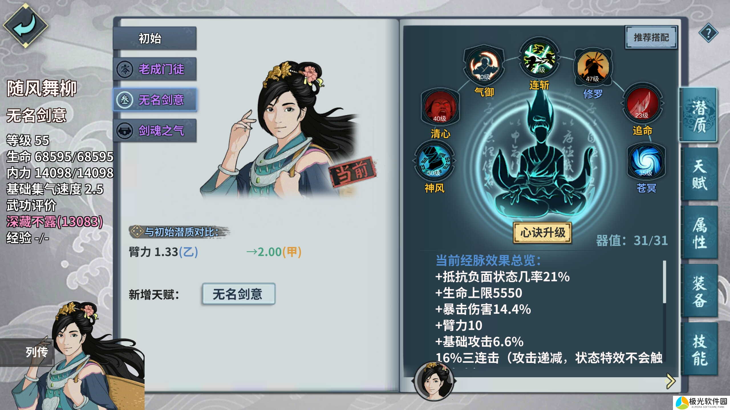 汉家江湖【集萃】003攻击强度解读