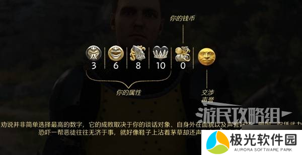 天国拯救2图文攻略大全 所有任务全流程攻略总汇