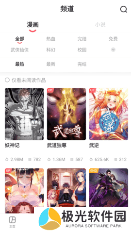 AcFun黄化流鼻血