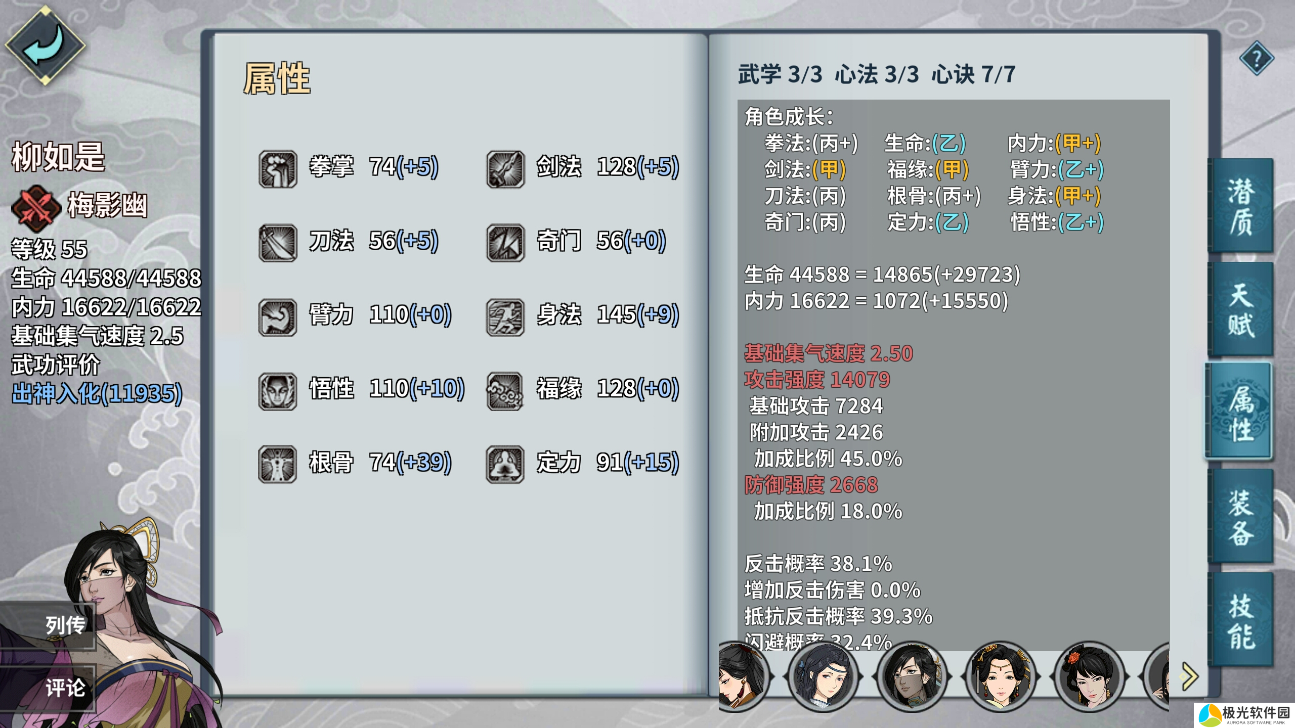 汉家江湖【集萃】003攻击强度解读