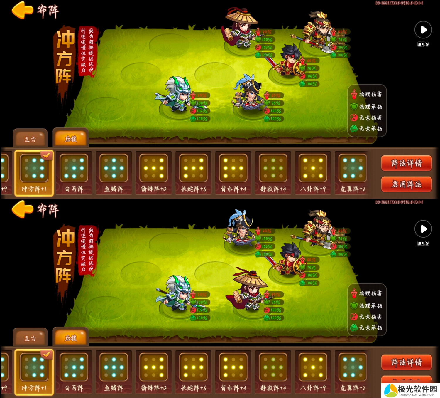 三国演义：吞噬无界白虎盾杀伤法总结
