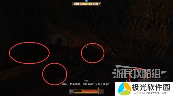 天国拯救2图文攻略大全 所有任务全流程攻略总汇