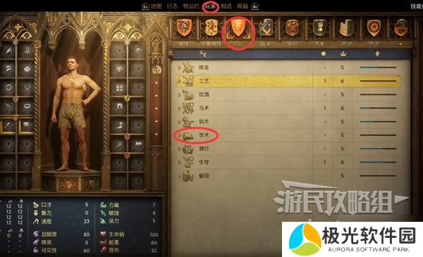 天国拯救2图文攻略大全 所有任务全流程攻略总汇