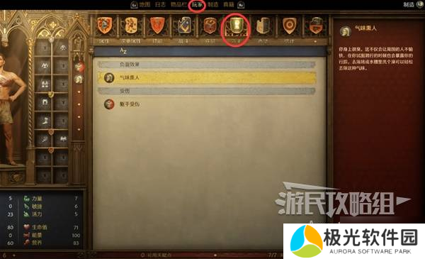 天国拯救2图文攻略大全 所有任务全流程攻略总汇