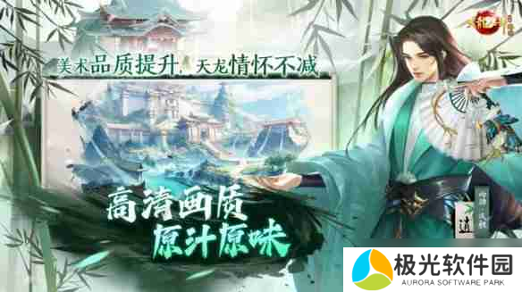 天龙八部归来什么时候正式开服 天龙八部归来正式开服时间一览