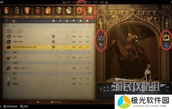 天国拯救2开锁怎么开 撬锁开锁操作方法