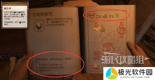 天国拯救2图文攻略大全 所有任务全流程攻略总汇