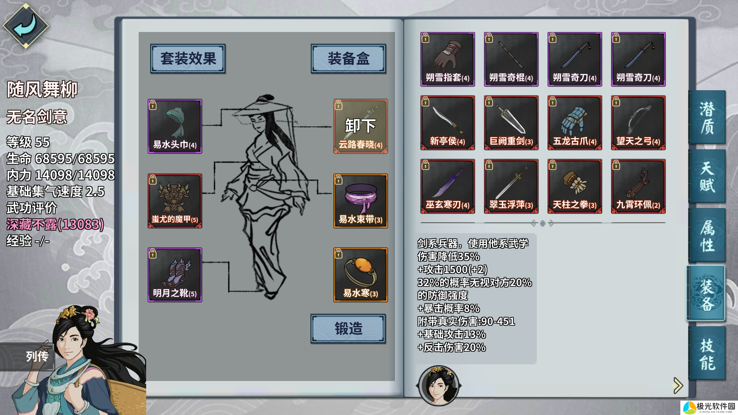 汉家江湖【集萃】003攻击强度解读