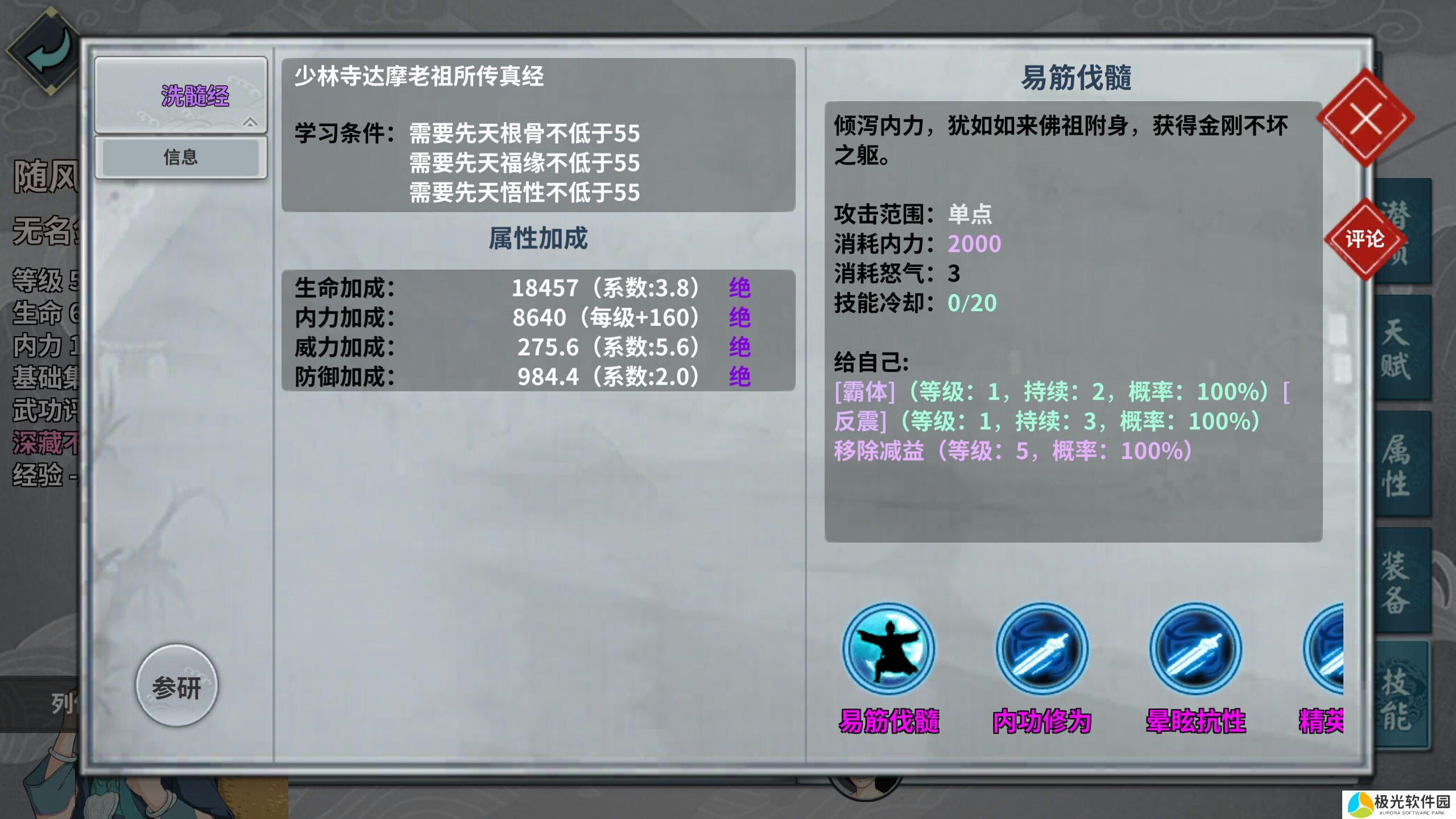 汉家江湖【集萃】003攻击强度解读