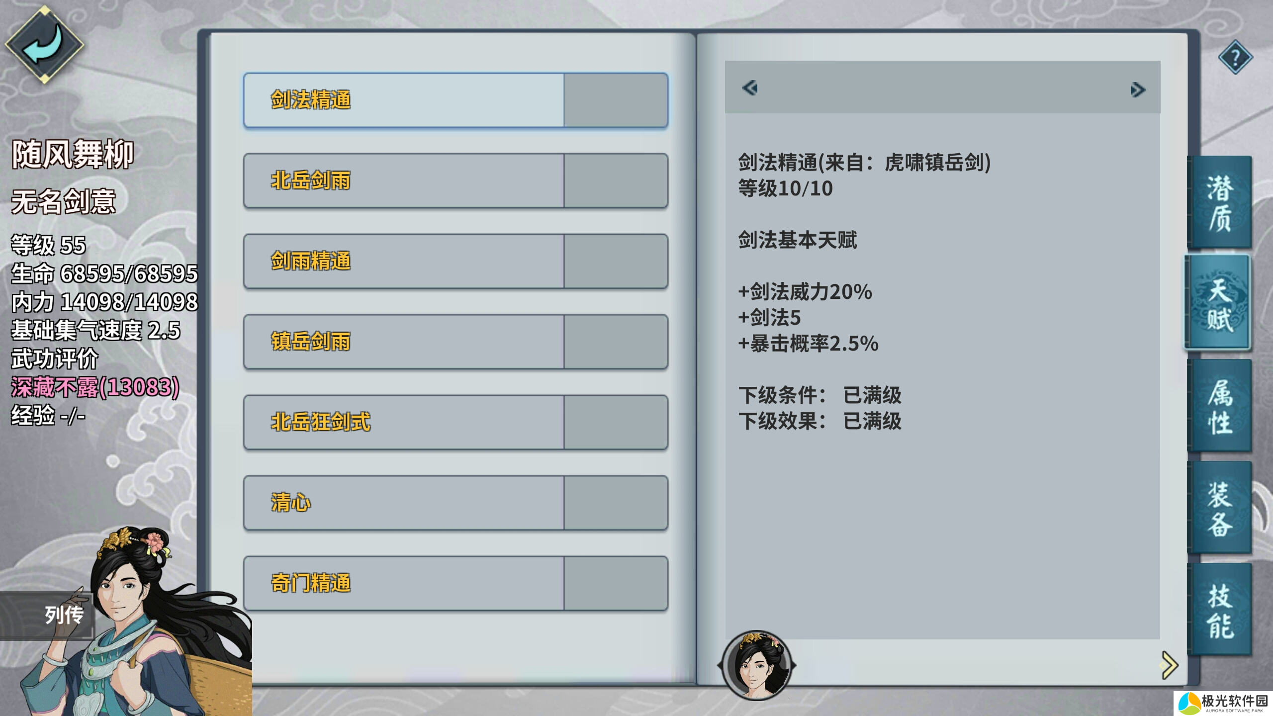 汉家江湖【集萃】003攻击强度解读