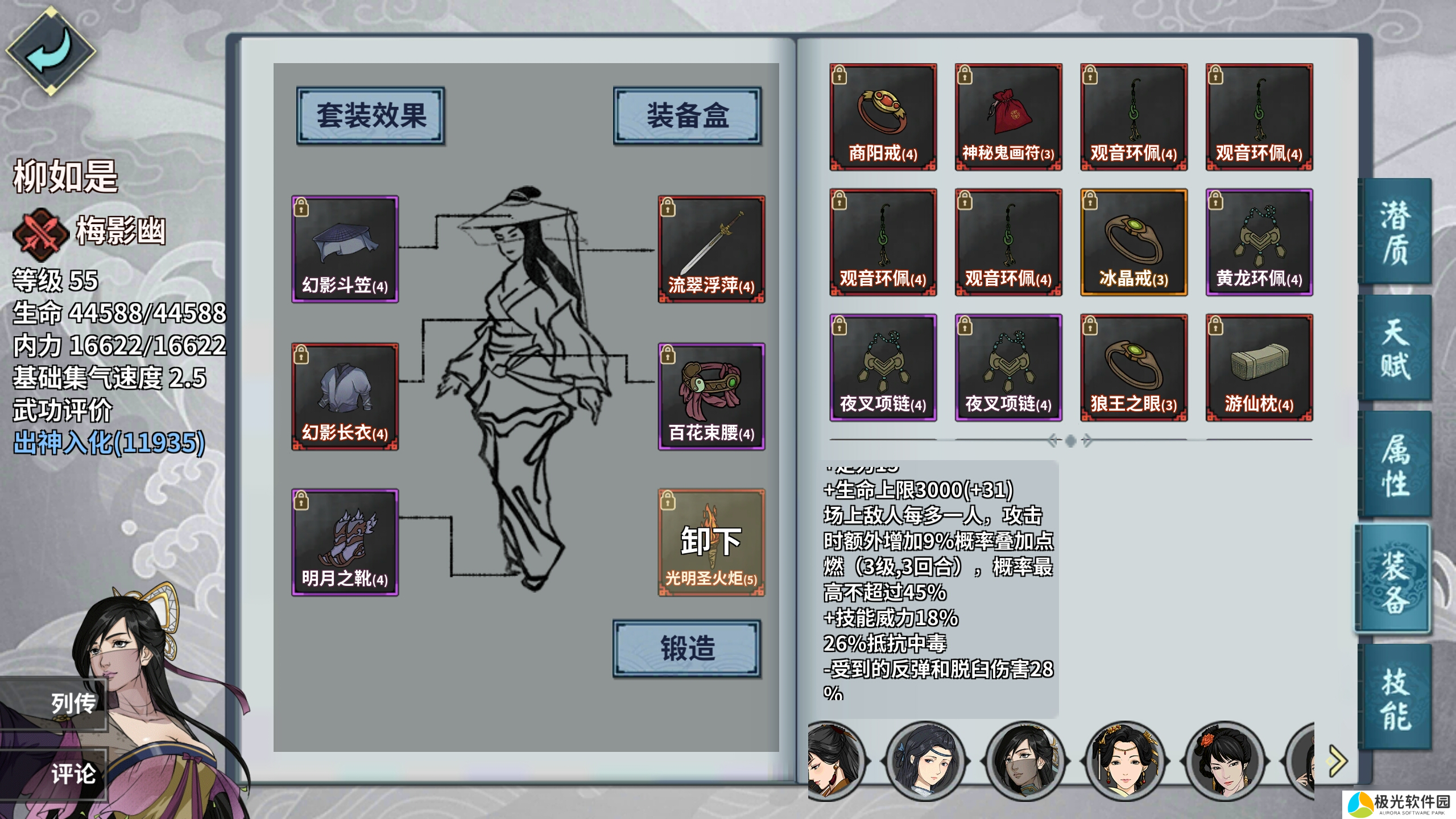 汉家江湖【集萃】003攻击强度解读