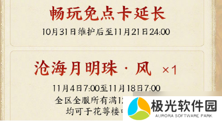 剑网三丝路风雨版本补偿有哪些 剑网三丝路风语版本补偿福利汇总