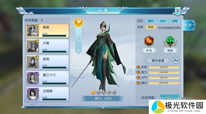 择天记南客的反击！谁说邪不压正！魔族公主护主技能带你solo