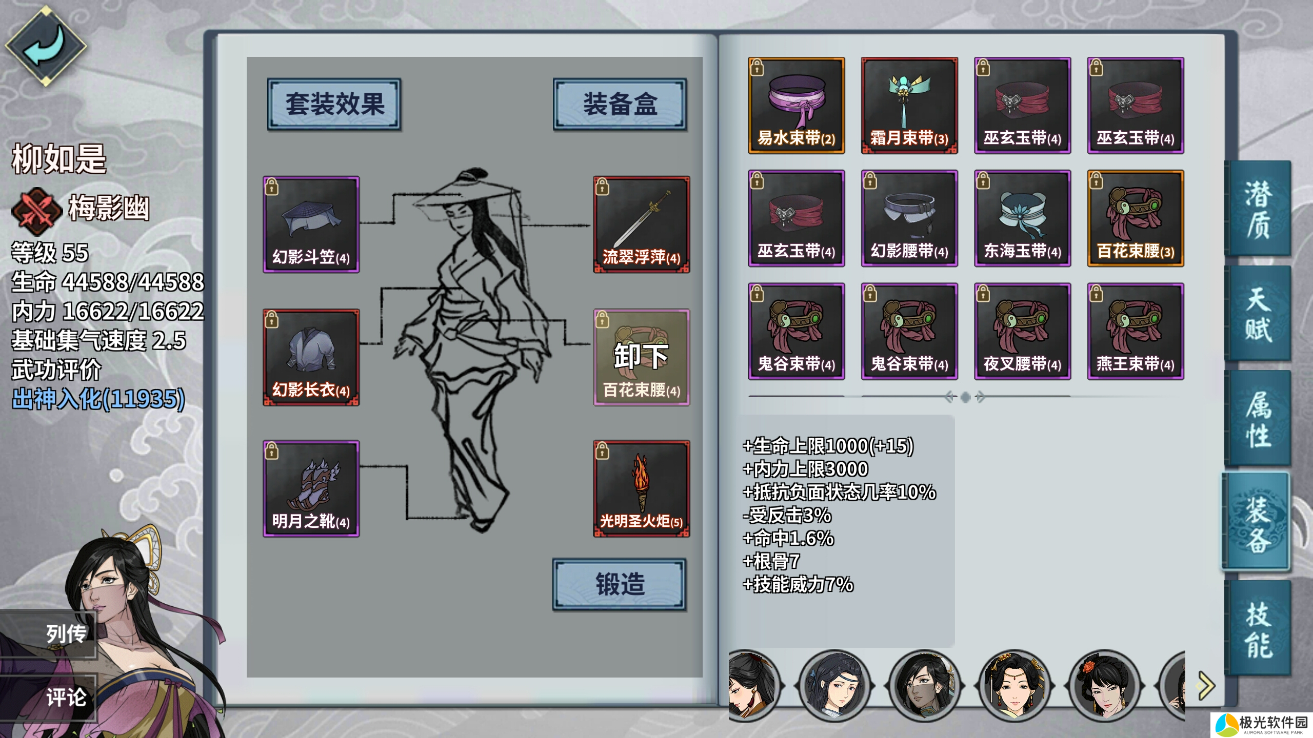 汉家江湖【集萃】003攻击强度解读
