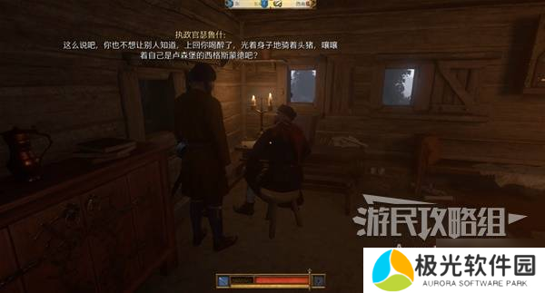 天国拯救2图文攻略大全 所有任务全流程攻略总汇