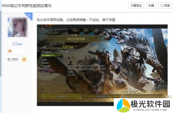 《怪猎荒野》硬件测试工具上线 快来晒晒你的得分吧！