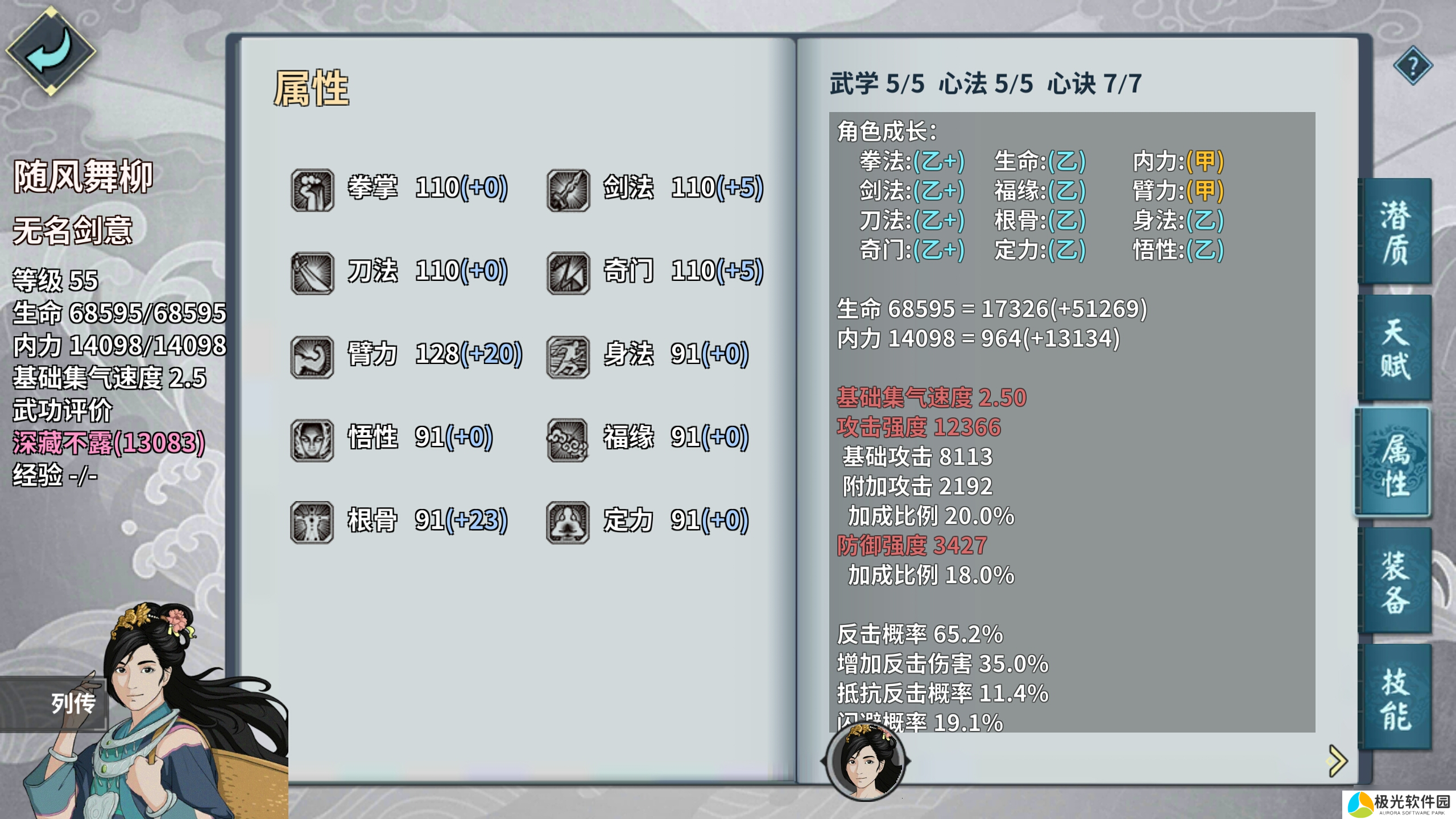 汉家江湖【集萃】003攻击强度解读