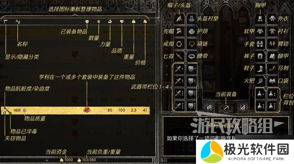 天国拯救2图文攻略大全 所有任务全流程攻略总汇