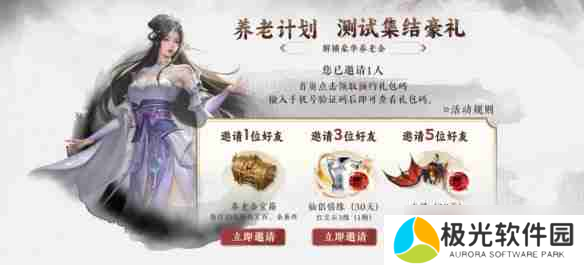 天龙八部归来什么时候正式开服 天龙八部归来正式开服时间一览
