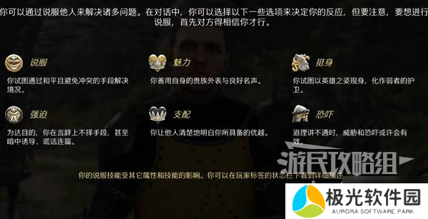 天国拯救2图文攻略大全 所有任务全流程攻略总汇