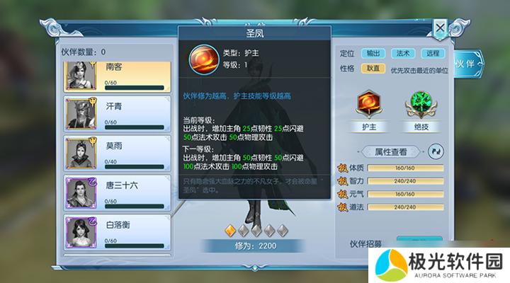择天记南客的反击！谁说邪不压正！魔族公主护主技能带你solo