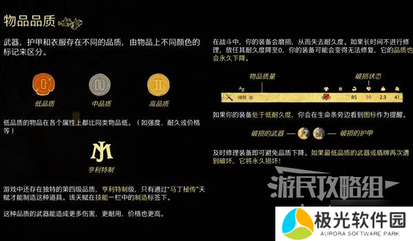 天国拯救2图文攻略大全 所有任务全流程攻略总汇