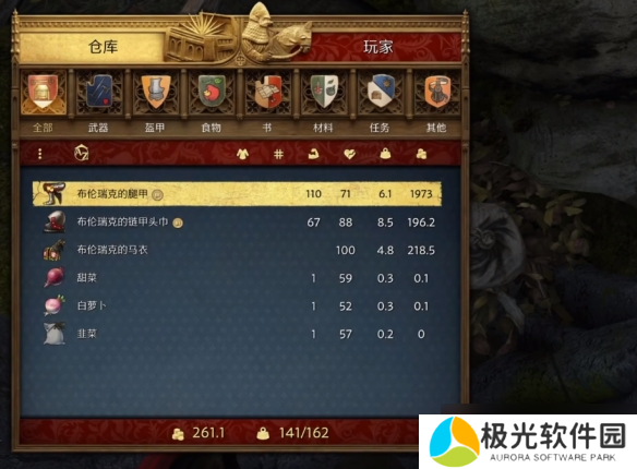 《天国拯救2》狮子纹章位置一览